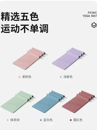 Foldable TPE Yoga Mat Odorless Non-slip Professional