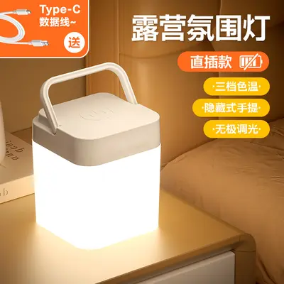 Touch-Nachttischlampe mit augenschonendem Atmosphärenlicht - 7
