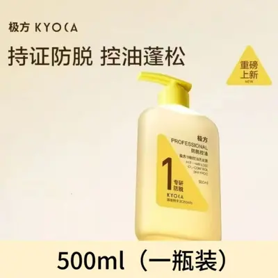 极方防脱洗发水修护柔顺水润干净清爽控油强韧清新果香调洗发露 - 8