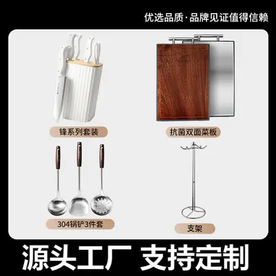 刀具厨房套装菜刀厨房用品铲子锅铲套装大全勺子组合家用全套礼品 - 9