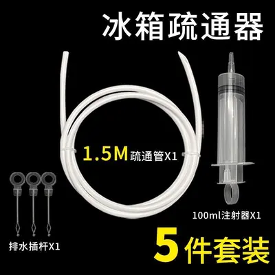 Refrigerator Drain Hole Unclogging Tool, Flexible Hose Cleaner