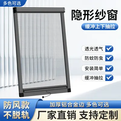 Retractable Invisible Anti-Mosquito Window Screen, Thickened Aluminum Alloy, Nail-Free Ins - 2