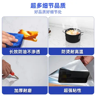 Marble Pattern Self-Adhesive Kitchen Sticker, Waterproof and Oil-Resistant