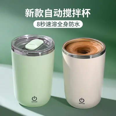 新全自动搅拌杯咖啡杯充电电动磁力豆浆摇摇杯子便携外带水杯