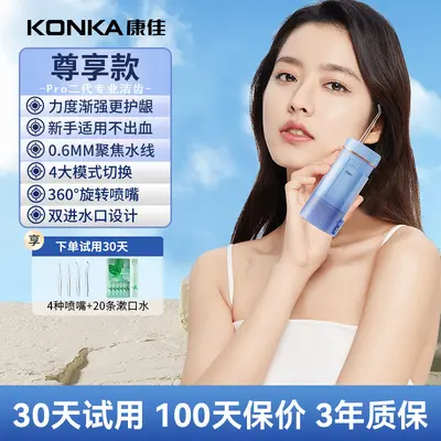 康佳冲牙器电动便携式去牙结石家用洗牙器神除洁牙器水牙线小礼品 - 10