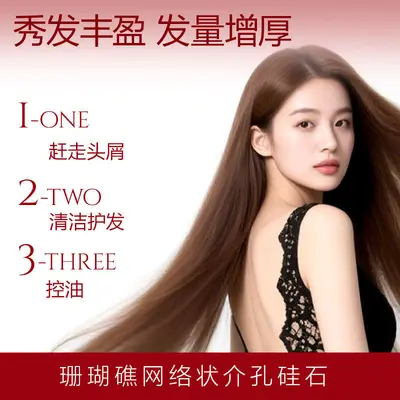 控油清洁头皮持久去屑止痒温和养护发丝柔顺蓬松去屑洗发水300ml