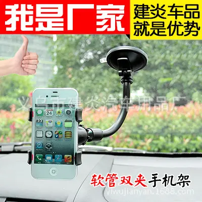 Car Phone Holder, Dual Clip, Suction Cup, Long Pole