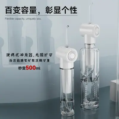 跨境新款冲牙器便携式口腔清洁护理去结石水牙线电动口袋洗牙器