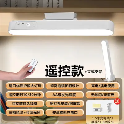 LED Desk Lamp, Eye-Caring, Remote Control, Magnetic - 11