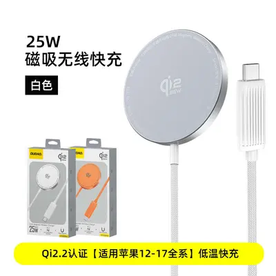 独到A12Ultra新款qi2.2磁吸无线充电器25w快充适用于苹果15/16/17 - 7