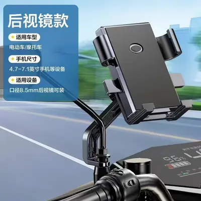 E-Bike and Motorcycle Phone Holder, Shock-Absorbing - 10