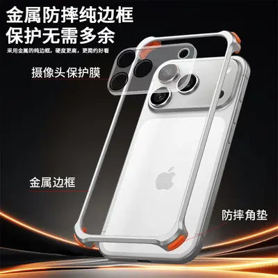 适用iPhone17promax气囊防摔金属边框手机壳苹果16带镜头膜保护套 - 4