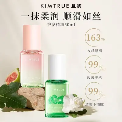 KIMTRUE Масло для ухода за волосами с эфирными маслами камелии и гардении для сухих и пушистых волос, для завитых и окрашенных волос, 80 мл, для завитых и окрашенных волос - 4