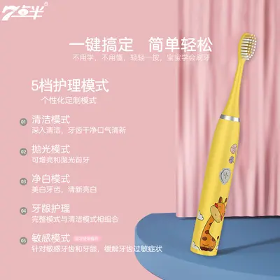 Children's Rechargeable Sonic Electric Toothbrush, Fully Washable, Waterproof - 3