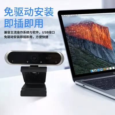 USB 4K camera for video conferencing and teaching