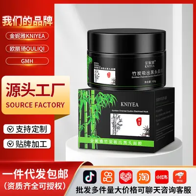Jinya Bambuskohle Schwarzkopf-Gesichtsmaske 120g, abziehbar