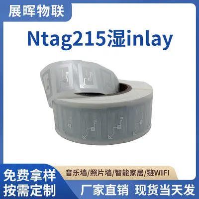 NTAG215 RFID Wet Inlay Sticker, 25*40mm, Tap-to-Activate
