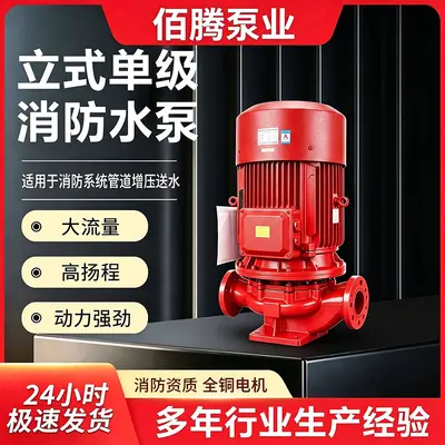 高压接力水泵高扬程四级离心泵背负式三级抽水泵便携式消防水泵