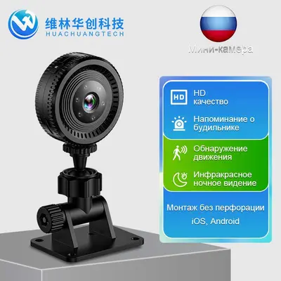 私模C8摄像头200万高清广角WiFi小相机移动侦测app推送家用摄像机