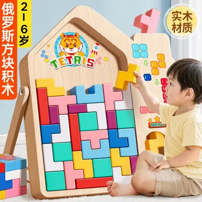 Solid Wood Tetris Building Blocks Montessori Puzzle, Ages 3-6