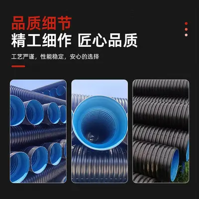 HDPE Double-Wall Corrugated Drainage Pipe DN300, Steel-Strip Reinforced, SN8