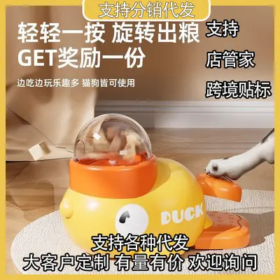 Little Yellow Duck Automatic Pet Feeder, Smart Interactive