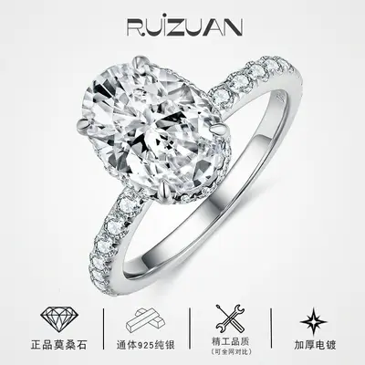 Ruizuan Jewelry Oval Moissanite Women's Ring Pigeon Egg 2.5 Carat Classic Four-Prong 925 Sterling Silver Cross-Border Wholesale Source