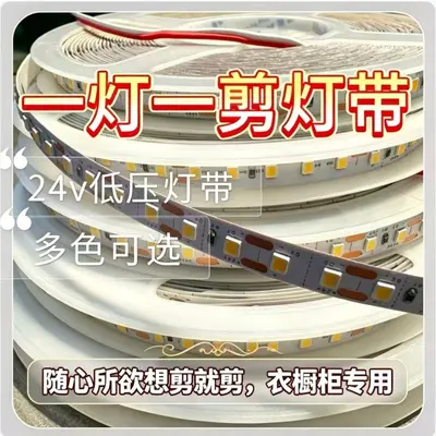 24V LED-Streifen Niederspannung Einzelschnitt 120er Selbstklebend Garderobe Schrank Lineare Lichtleiste Ganzhaus Dekorationslicht