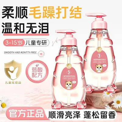 热销聪本鼠控油去屑儿童洗发水蓬松柔顺护发清爽留香清洁舒缓温和 - 4