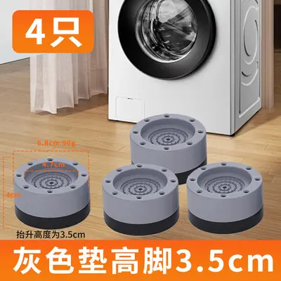 洗衣机垫高脚垫防滑减震滚筒波轮通用家电家具增高抬升垫子 - 11