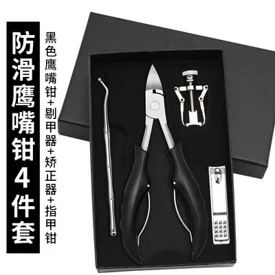 Manicure kit 7-piece nail scissors eagle beak clipper - 9