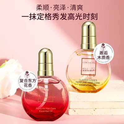 洛黛诗COCOESL经典护发精油改善干枯毛躁柔顺秀发免洗理发店批发 - 2