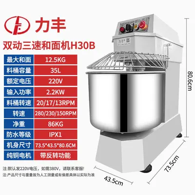 Ticari hamur karıştırıcı 12.5 kg - 7