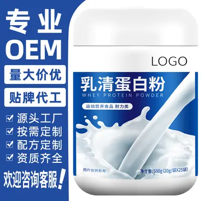定制源头工厂乳清蛋白粉成人蛋白质粉oem贴牌代工代加工