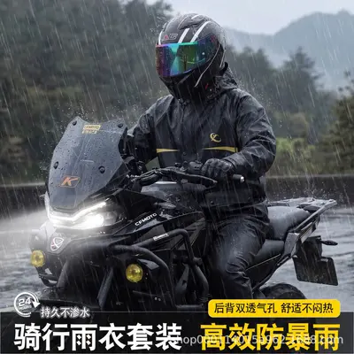 Adult two-piece raincoat set for motorcycles and electric vehicles