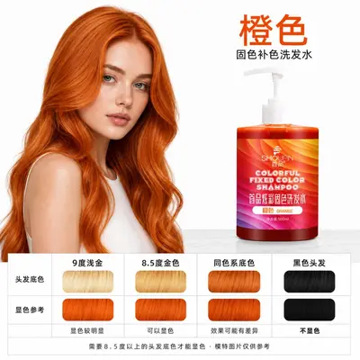 现货批发首品固色洗发水持久护色染后锁色护色专用紫灰色蓝色粉色 - 7