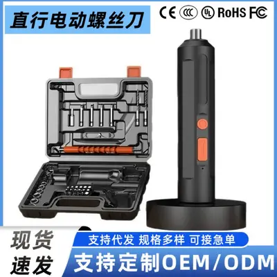 现货电动螺丝刀套装充电式小型家用笔式螺丝批工具套装手电钻批发