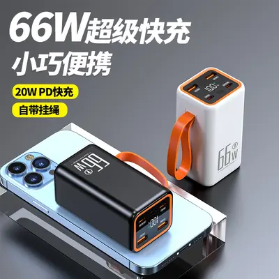Cross-border New 66W Super Fast Charging Power Bank Multi-function Four Ports Large Capacity Portable Mobile Power Supply TSA Compliant - 3