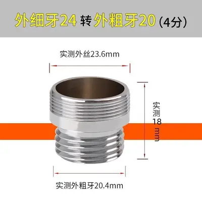 Multifunctional Internal and External Thread Faucet Adapter to 4-Point Coarse Thread - 8