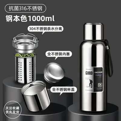 316 Stainless Steel Insulated Tea Cup, Large Capacity, Tea-Water Separation - 7