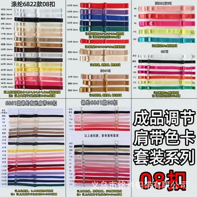 Adjustable Elastic Band, Multipurpose Colored Bra Strap and Eye Mask Strap Accessory - 7