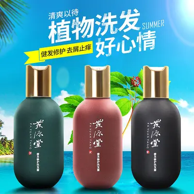 发源堂植物洗发水男女脂溢性去屑止痒控头油修护改善发质洗发露