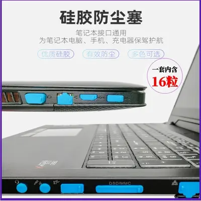 Laptop Dust Plug Set, USB Interface, Universal, 16 Pieces, Type-C