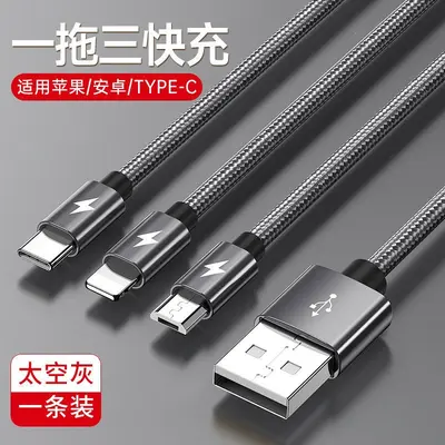 塔菲克100W快充数据线三合一拖三充电器宝车载通用手机usb多头二 - 7