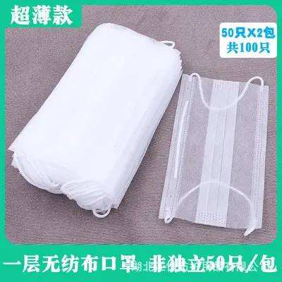Disposable Thin Summer Face Mask, Breathable, Single Layer, Individually Packed - 8