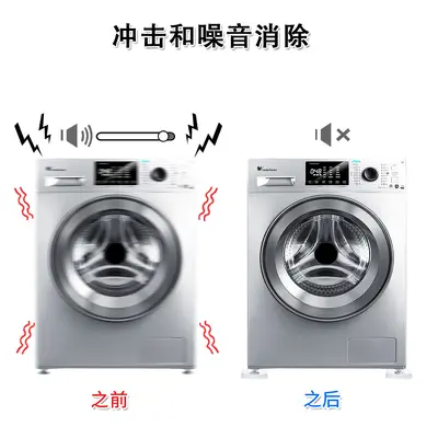 跨境洗衣机减震防滑脚垫升级版洗衣机通用垫静音防跑固定家用脚垫