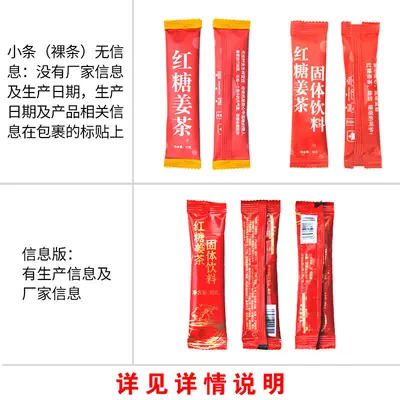 Brown Sugar Ginger Tea Granules 10g, Instant Solid Drink - 4