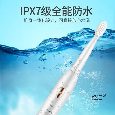 电动牙刷充电式软毛自动超声波成人儿童防水敏感情侣套装促销礼物