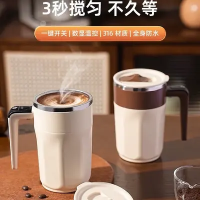 Automatic Magnetic Electric Stirring Coffee Mug, 2026 Model - 2