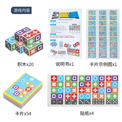 Spatial Matching Puzzle Children's Logic Board Game - 6